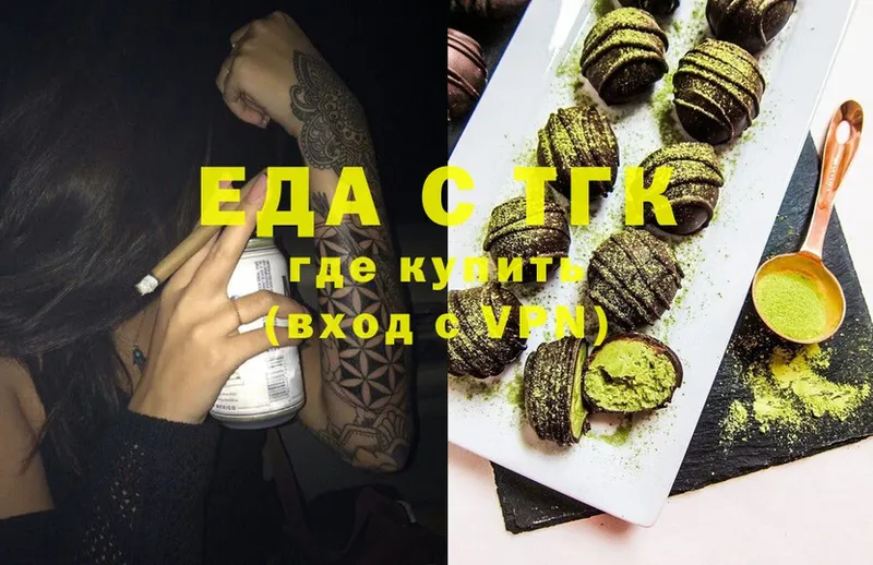 Еда ТГК конопля  Изобильный 