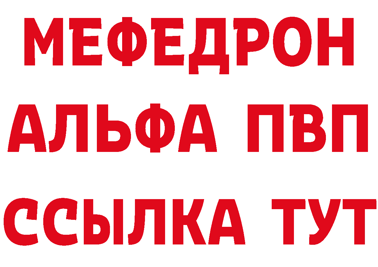 Метамфетамин Methamphetamine как зайти площадка МЕГА Изобильный